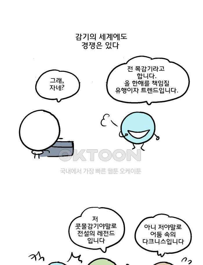 코알랄라 94화 유자차 1
