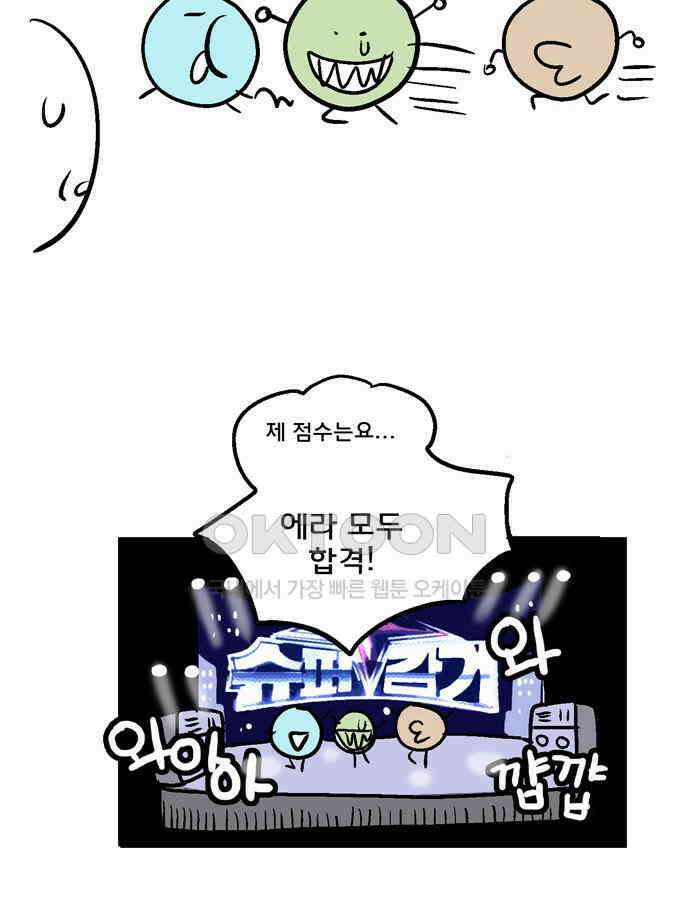 코알랄라 94화 유자차 2