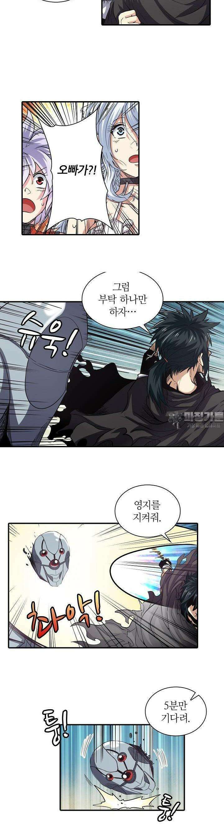 영웅재림:영웅같은 소리하고 있네 39화 4