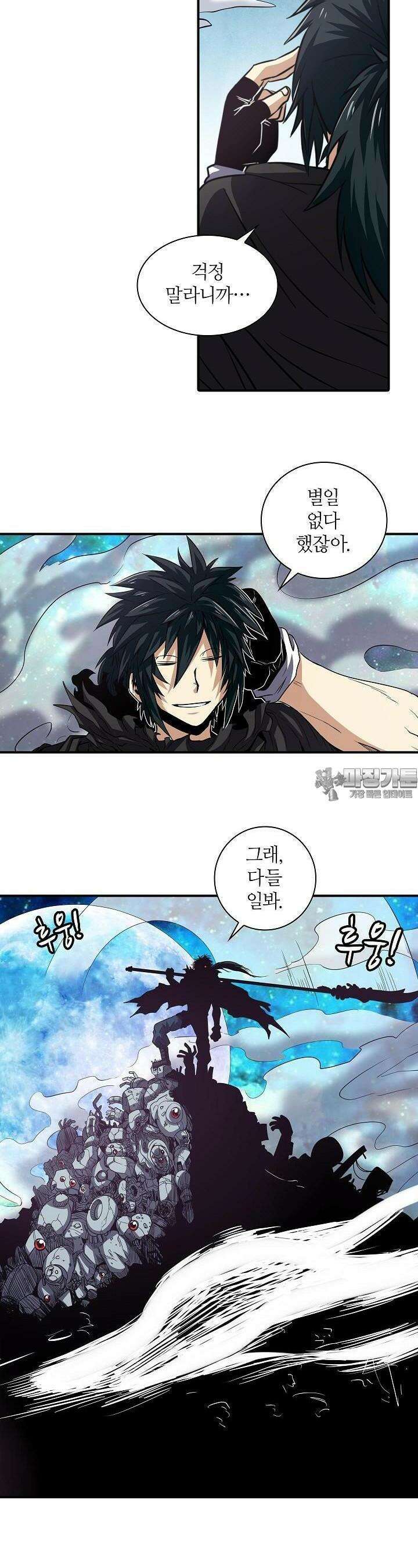 영웅재림:영웅같은 소리하고 있네 39화 6