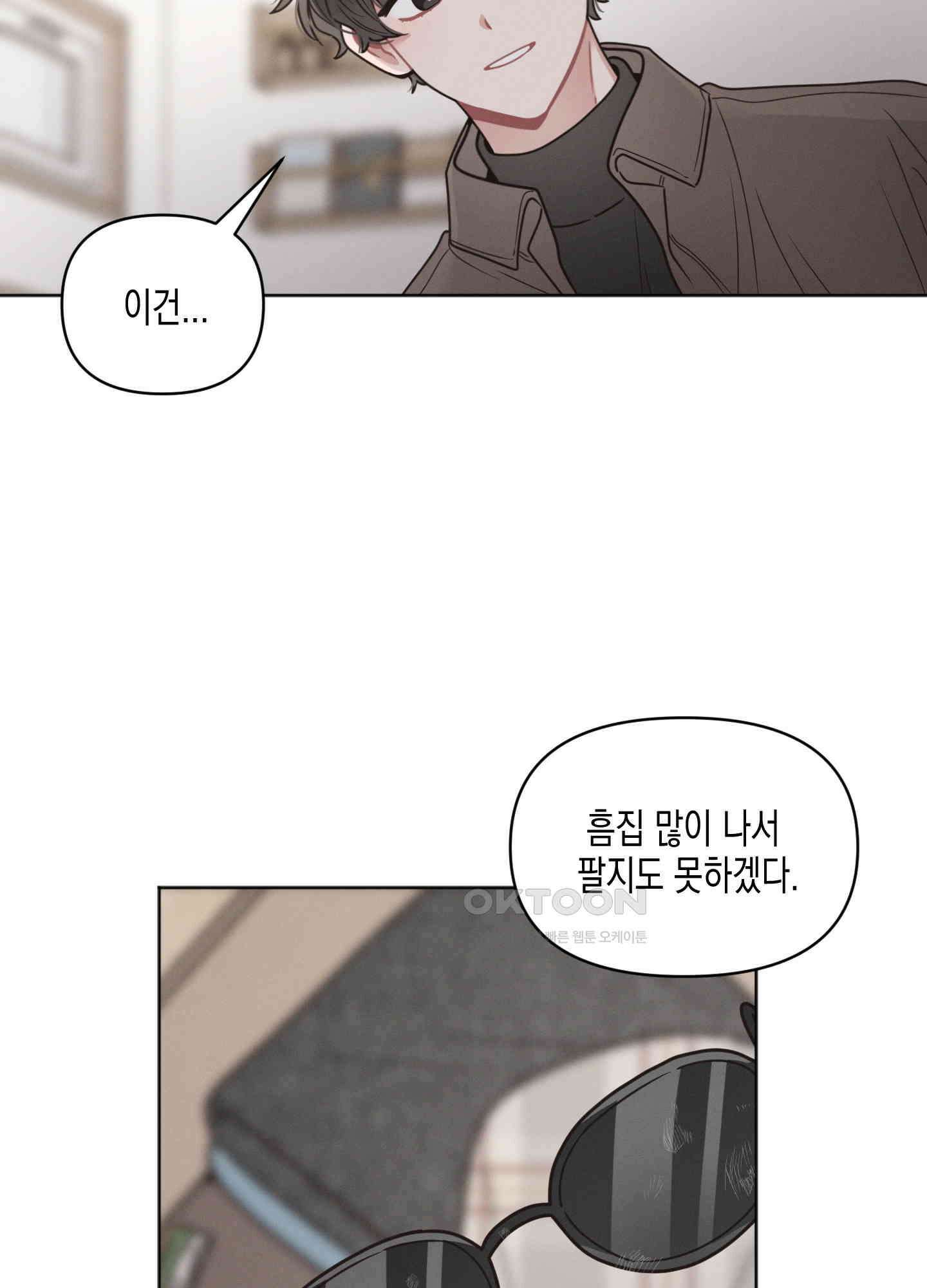 내 이웃의 사생활 62화 8