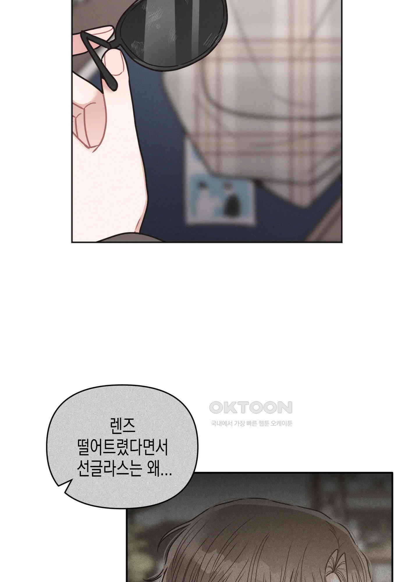 내 이웃의 사생활 62화 9