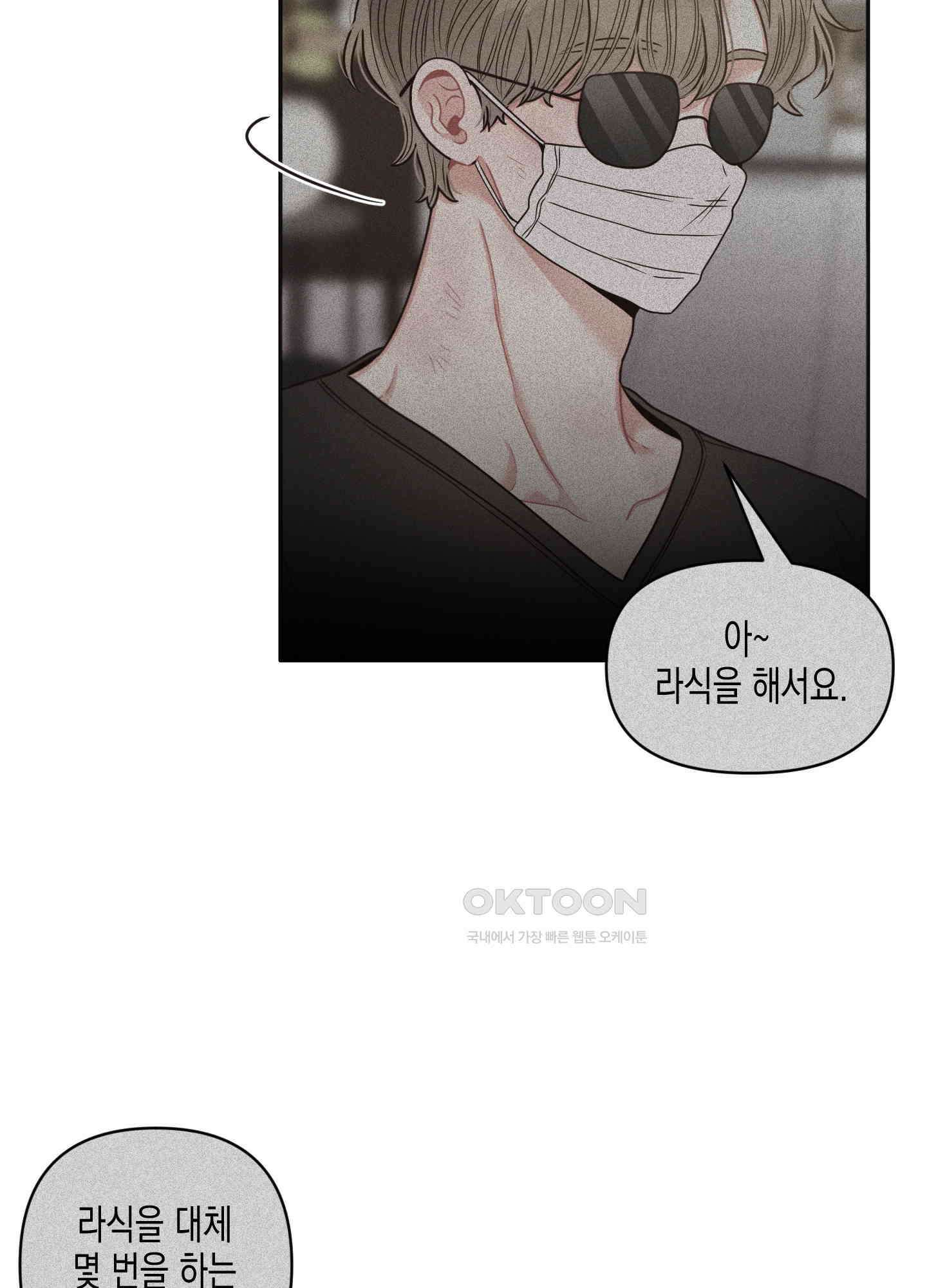 내 이웃의 사생활 62화 10