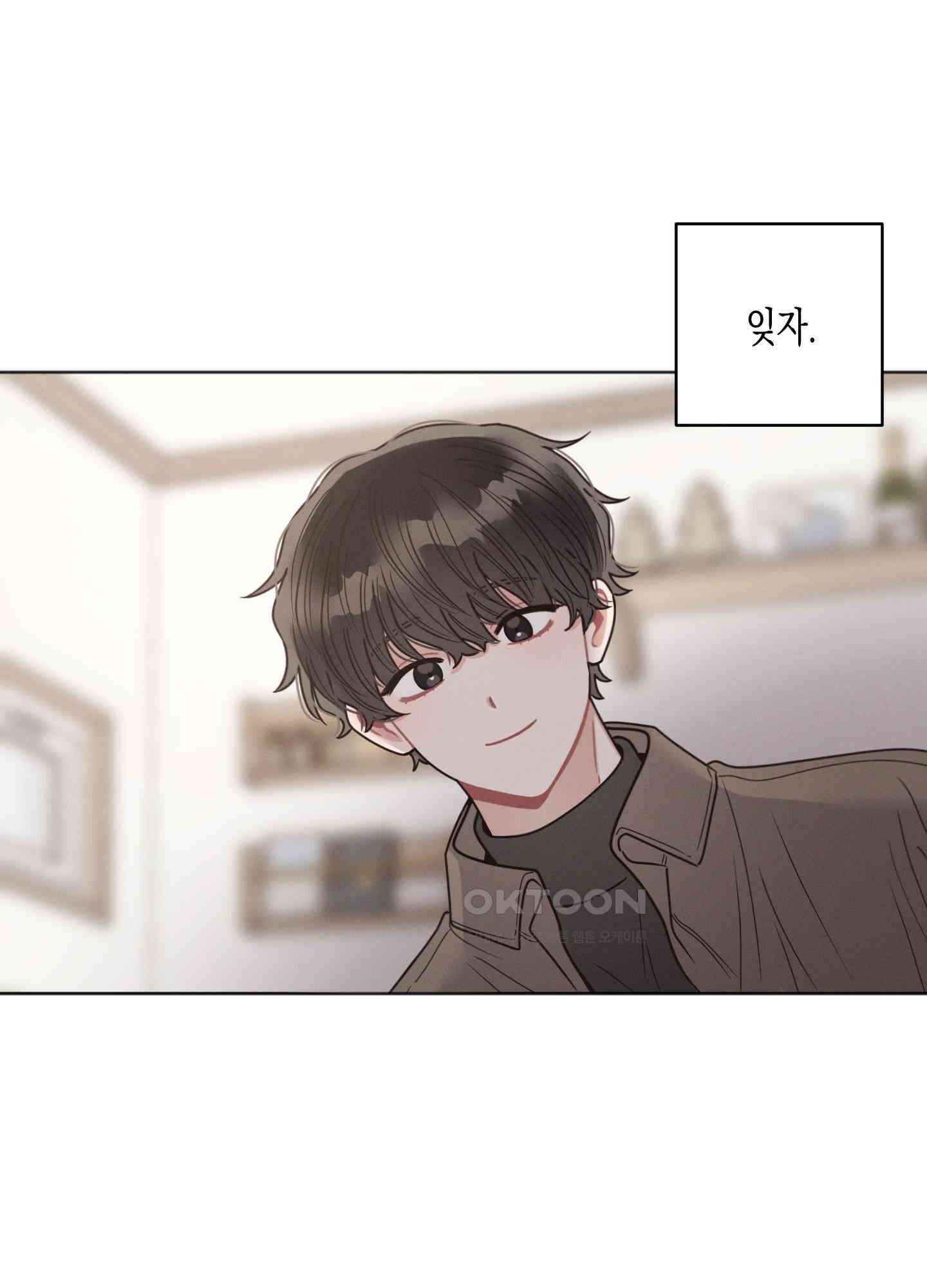 내 이웃의 사생활 62화 12