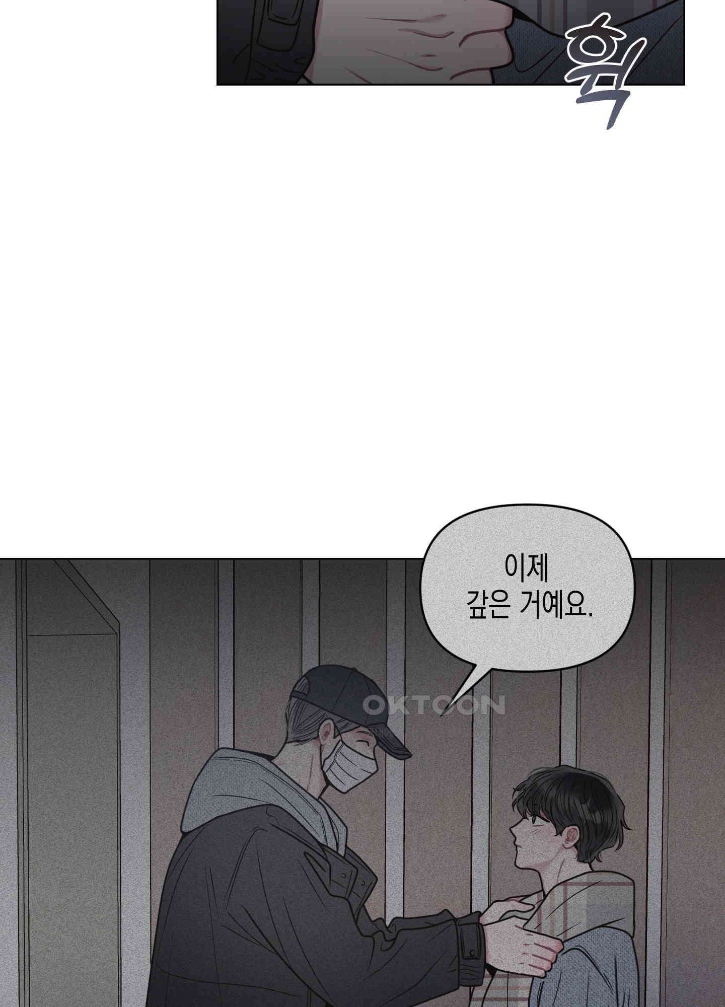 내 이웃의 사생활 62화 15