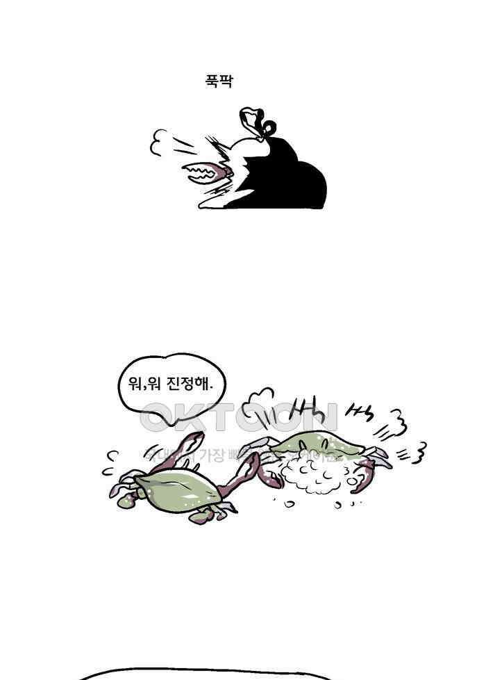 코알랄라 102화 게장 8