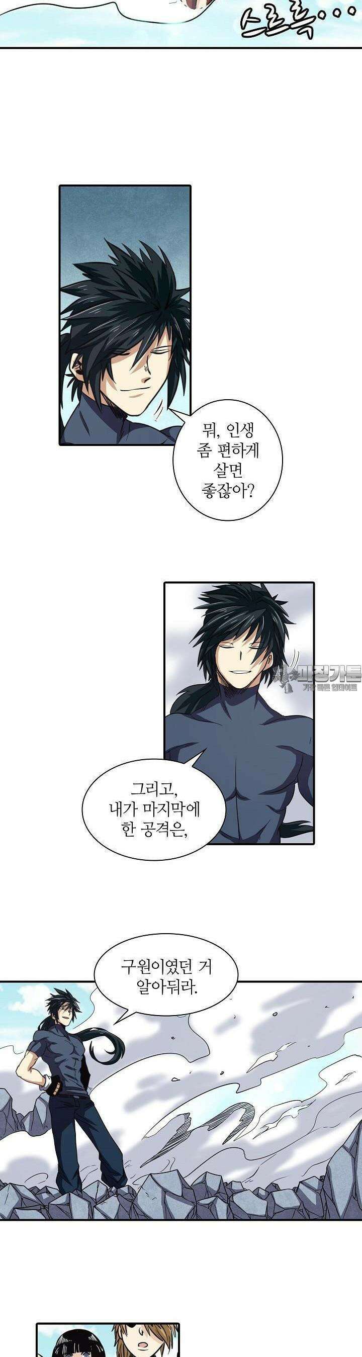 영웅재림:영웅같은 소리하고 있네 44화 4