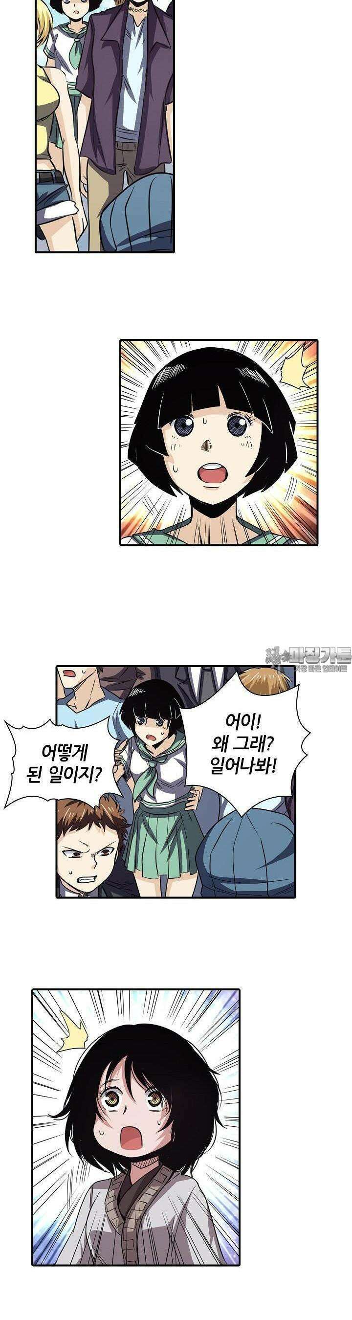 영웅재림:영웅같은 소리하고 있네 44화 5