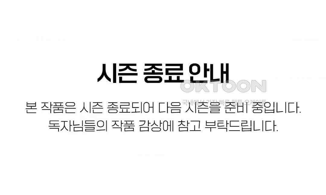 2020 시즌 종료 안내 1