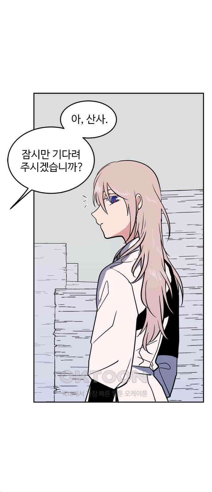 귀신새가 지저귀면 18화 1