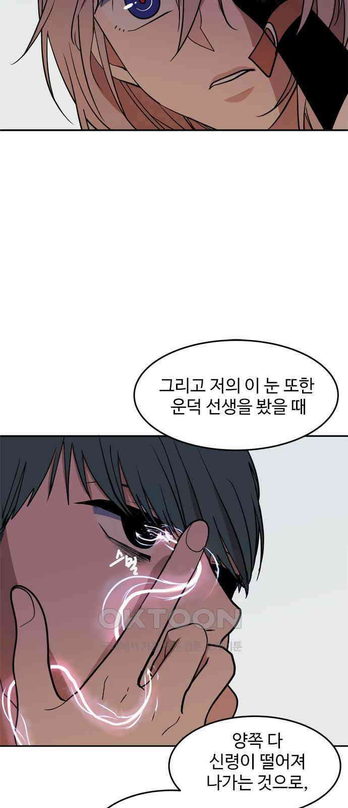 귀신새가 지저귀면 18화 9