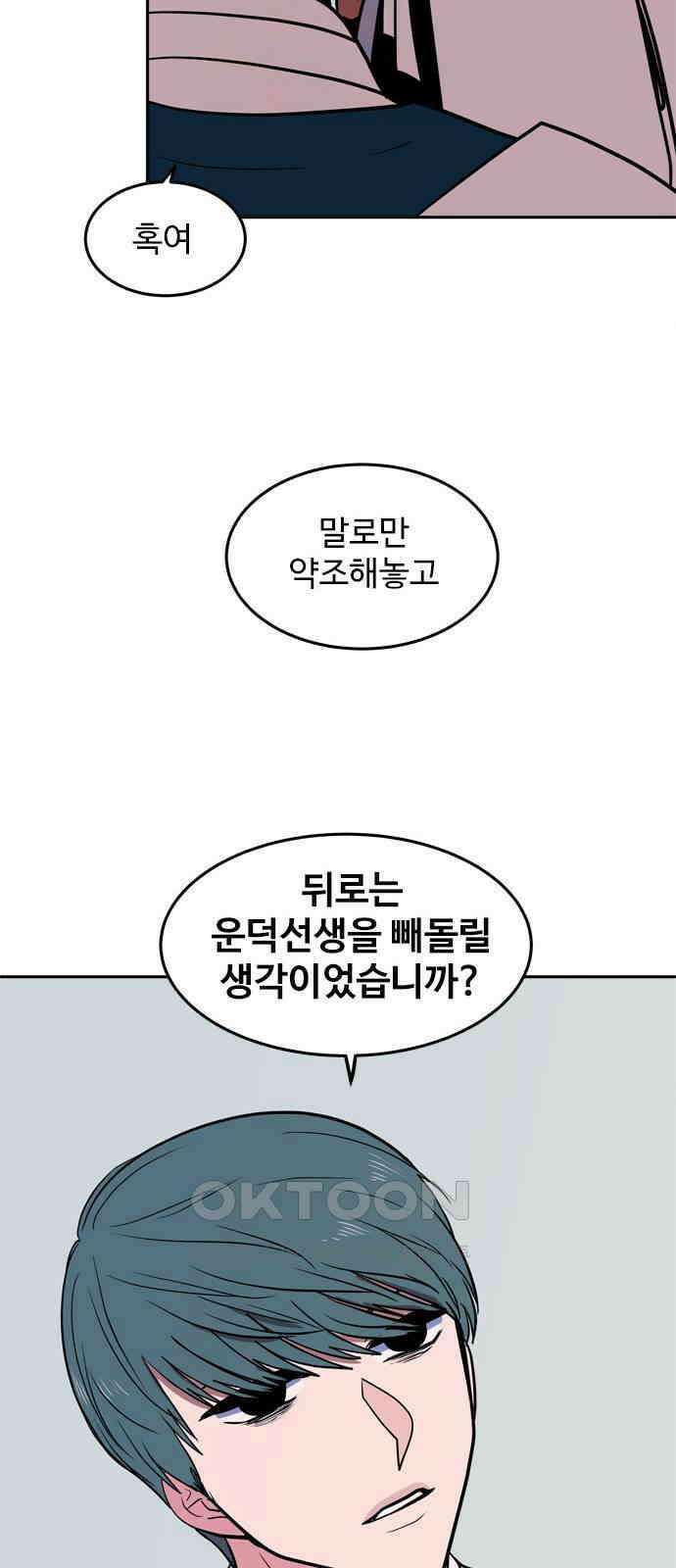 귀신새가 지저귀면 18화 11