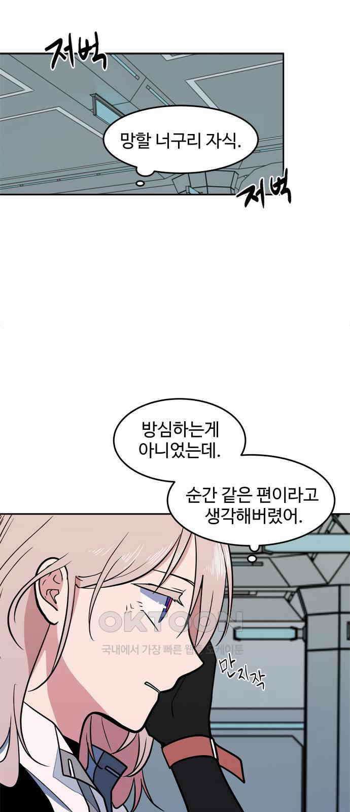 귀신새가 지저귀면 18화 14