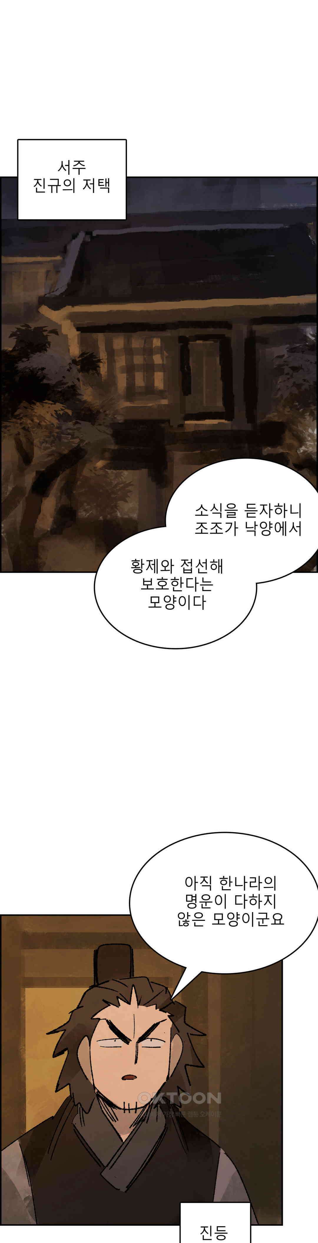 삼국지 가후전 R 265화 1