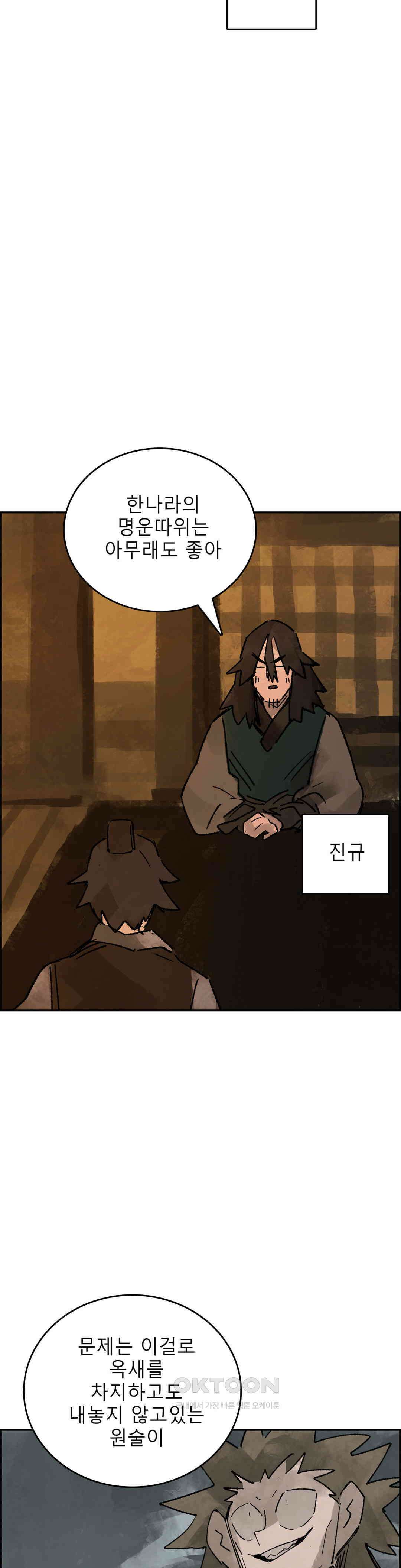 삼국지 가후전 R 265화 2