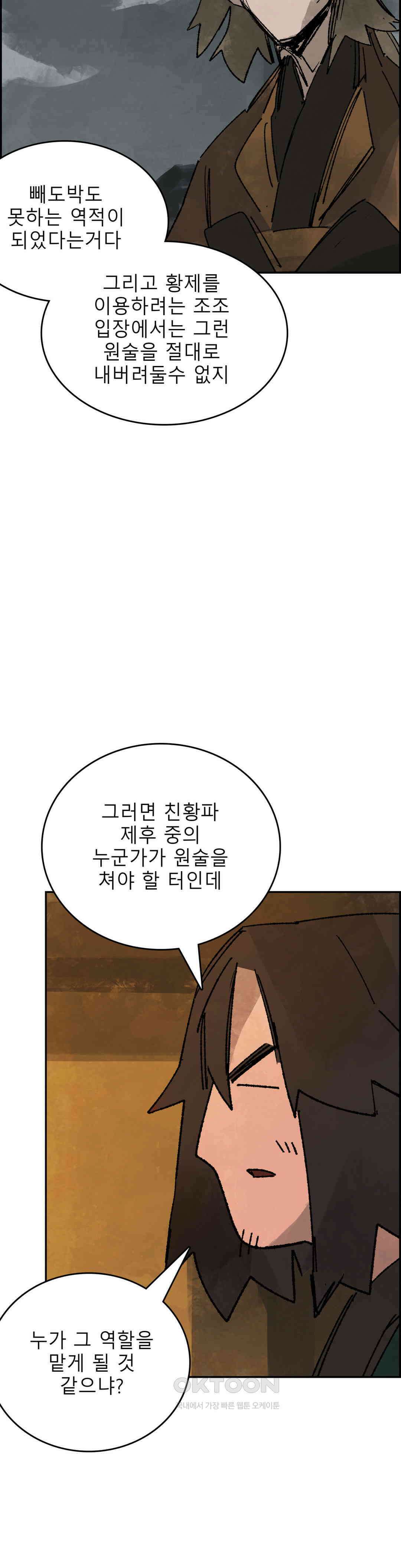 삼국지 가후전 R 265화 3