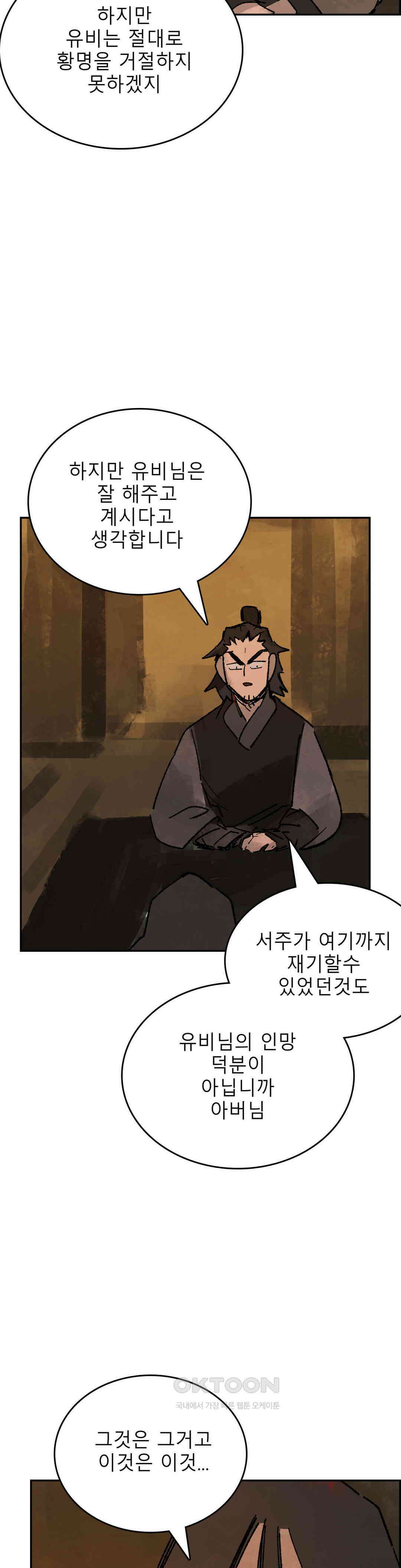 삼국지 가후전 R 265화 5