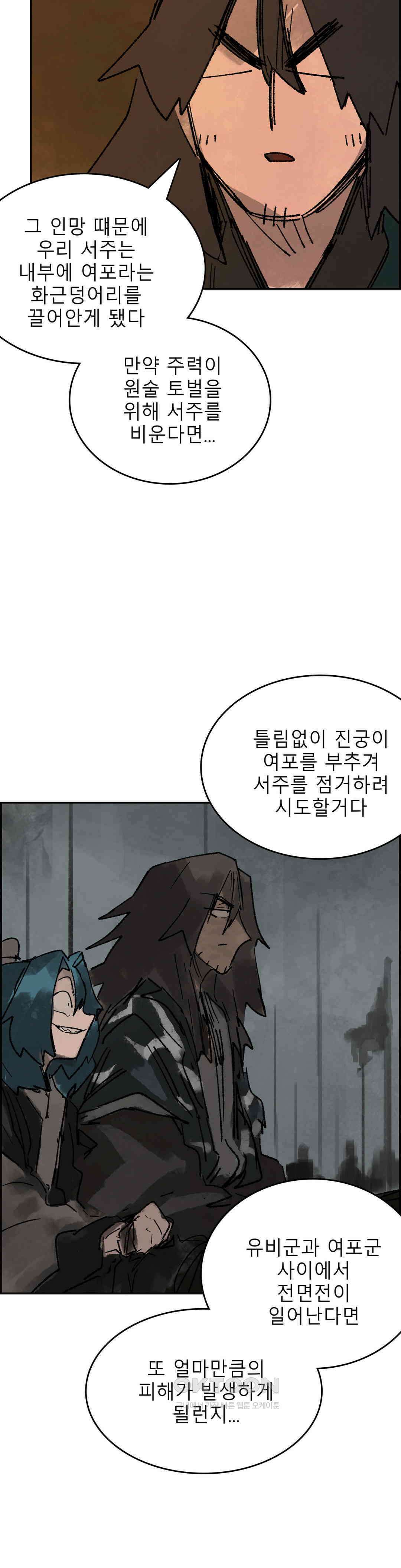 삼국지 가후전 R 265화 6