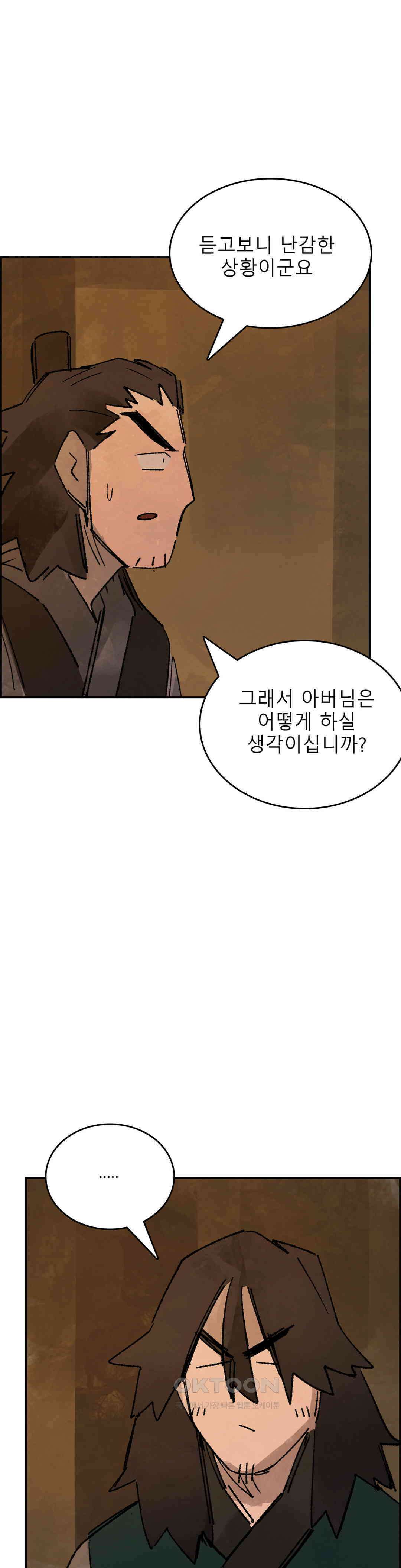 삼국지 가후전 R 265화 7