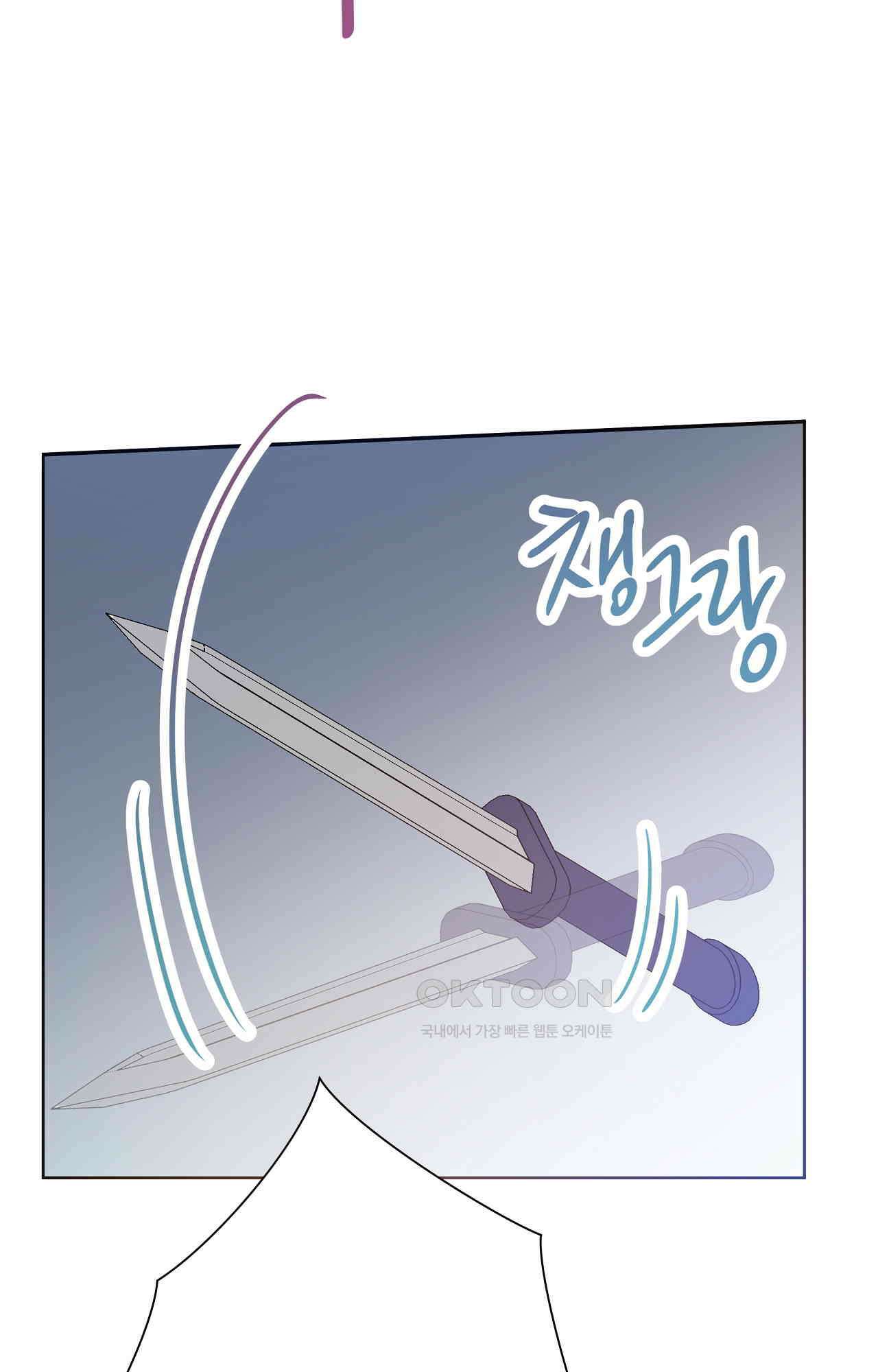 나의 북부대공을 위하여 29화 - 내일로 향하는 마법 (2) 4
