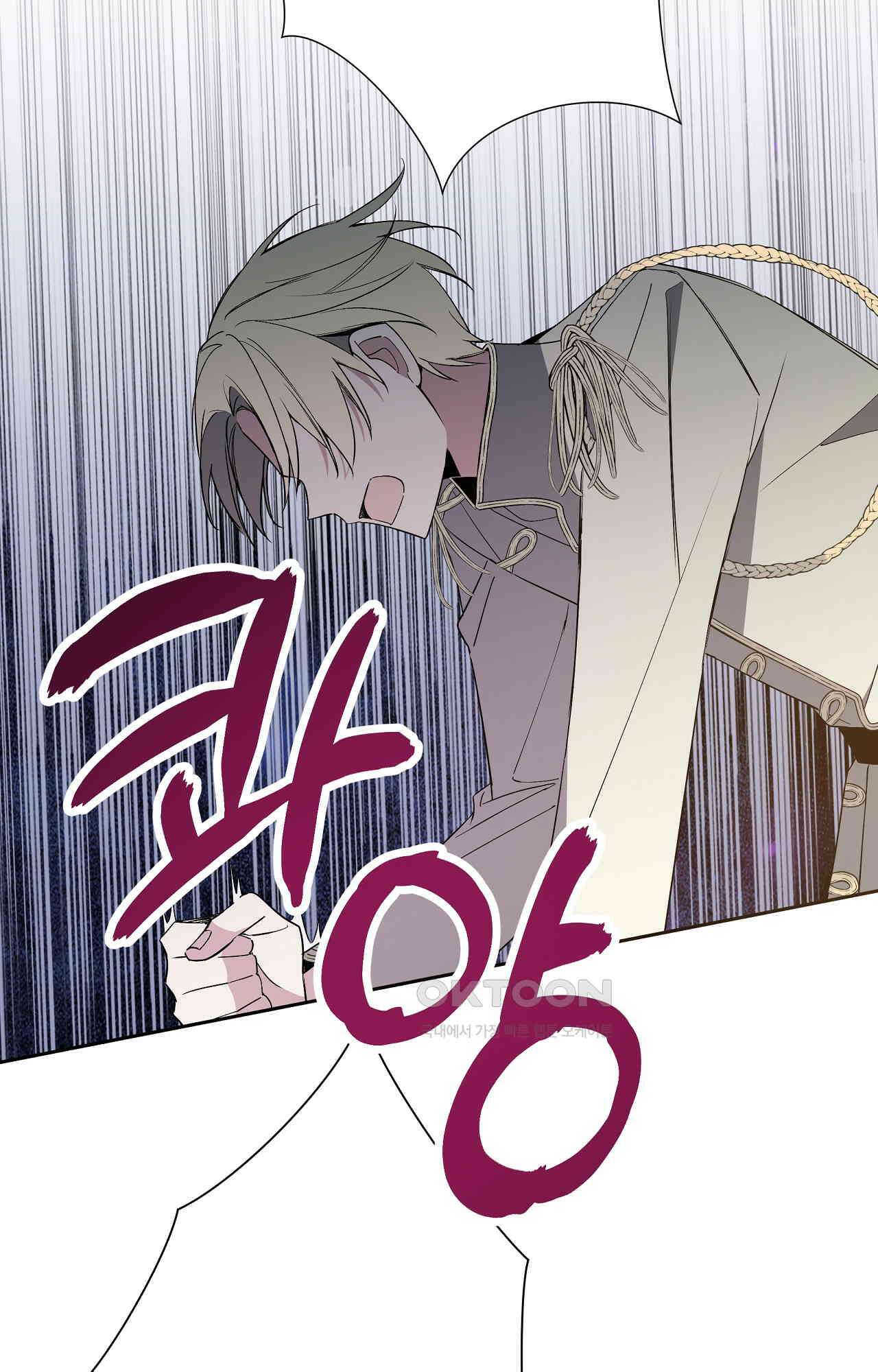 나의 북부대공을 위하여 29화 - 내일로 향하는 마법 (2) 10