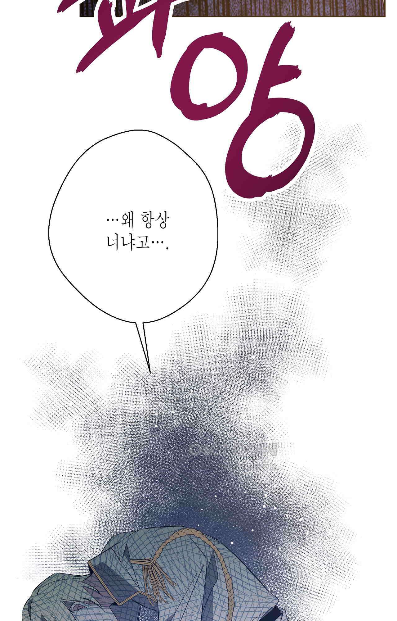 나의 북부대공을 위하여 29화 - 내일로 향하는 마법 (2) 12