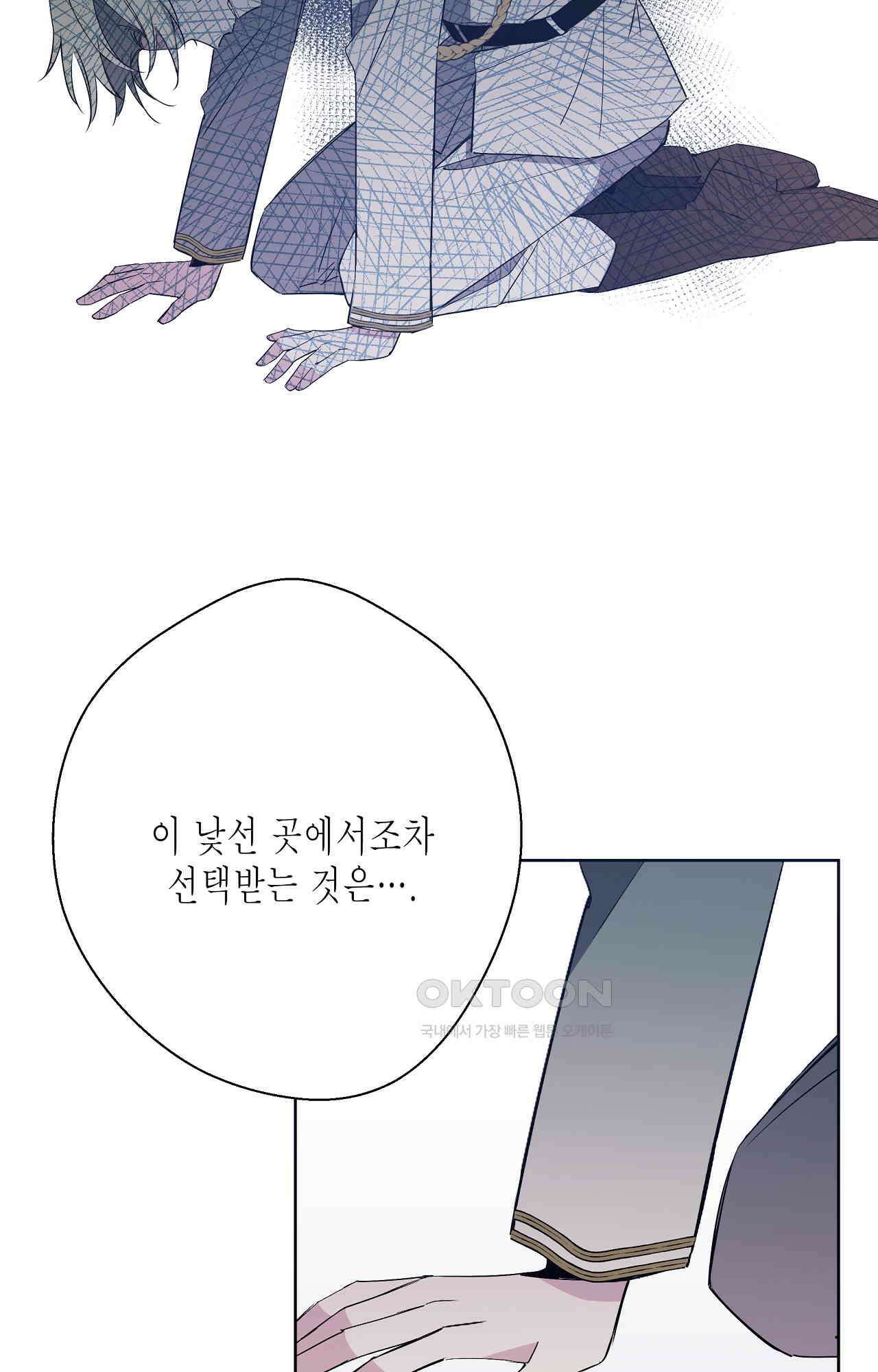 나의 북부대공을 위하여 29화 - 내일로 향하는 마법 (2) 13