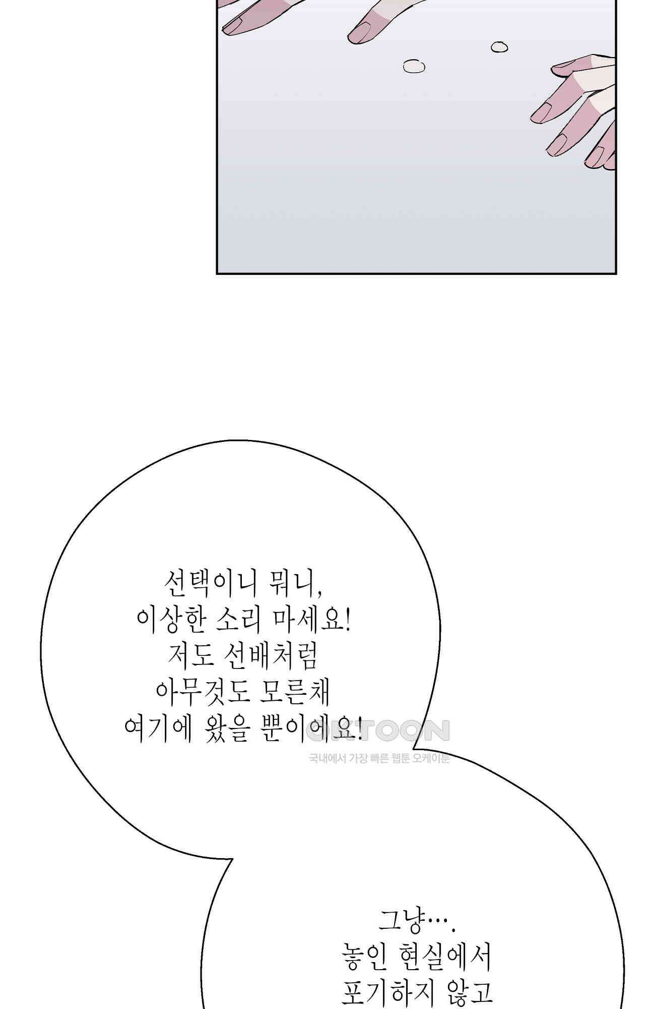 나의 북부대공을 위하여 29화 - 내일로 향하는 마법 (2) 14