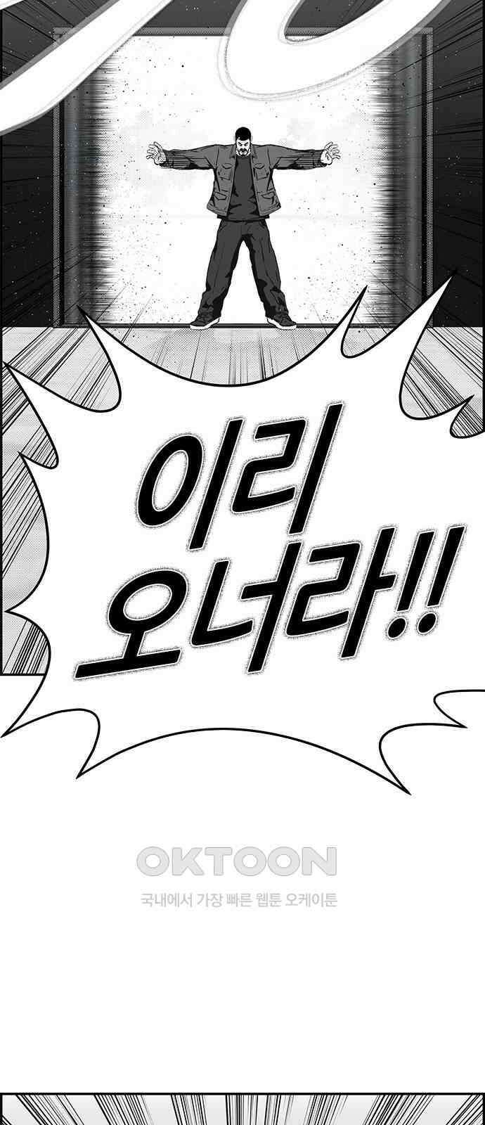 헬퍼2:킬베로스 411화． △△△  친손자VS찐손자 4