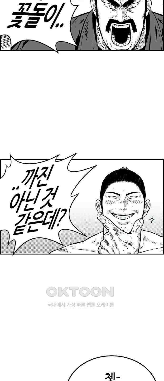 헬퍼2:킬베로스 411화． △△△  친손자VS찐손자 6