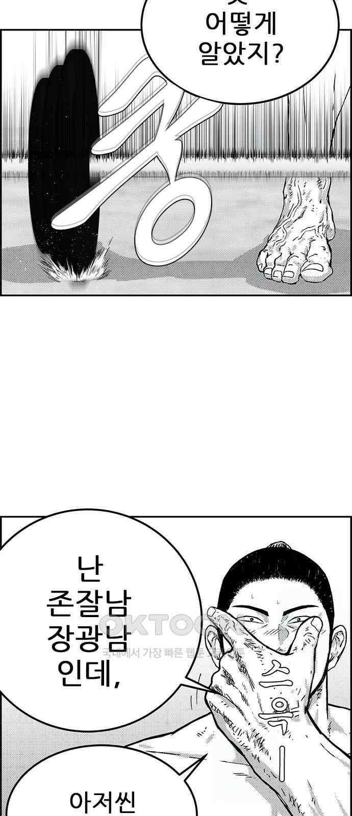 헬퍼2:킬베로스 411화． △△△  친손자VS찐손자 7