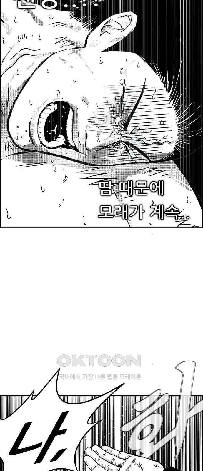헬퍼2:킬베로스 411화． △△△  친손자VS찐손자 16