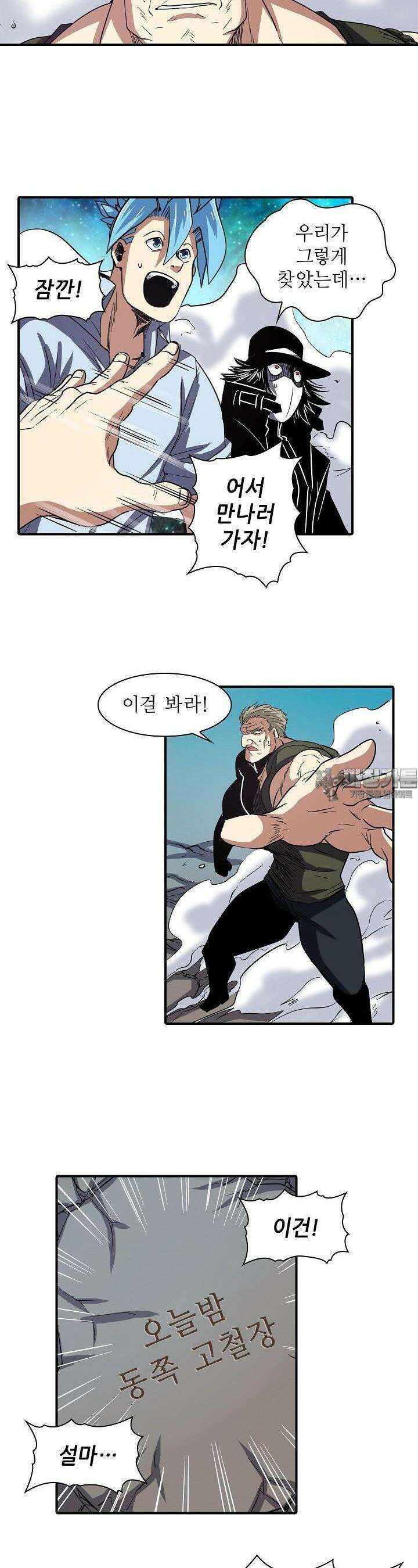 영웅재림:영웅같은 소리하고 있네 48화 5