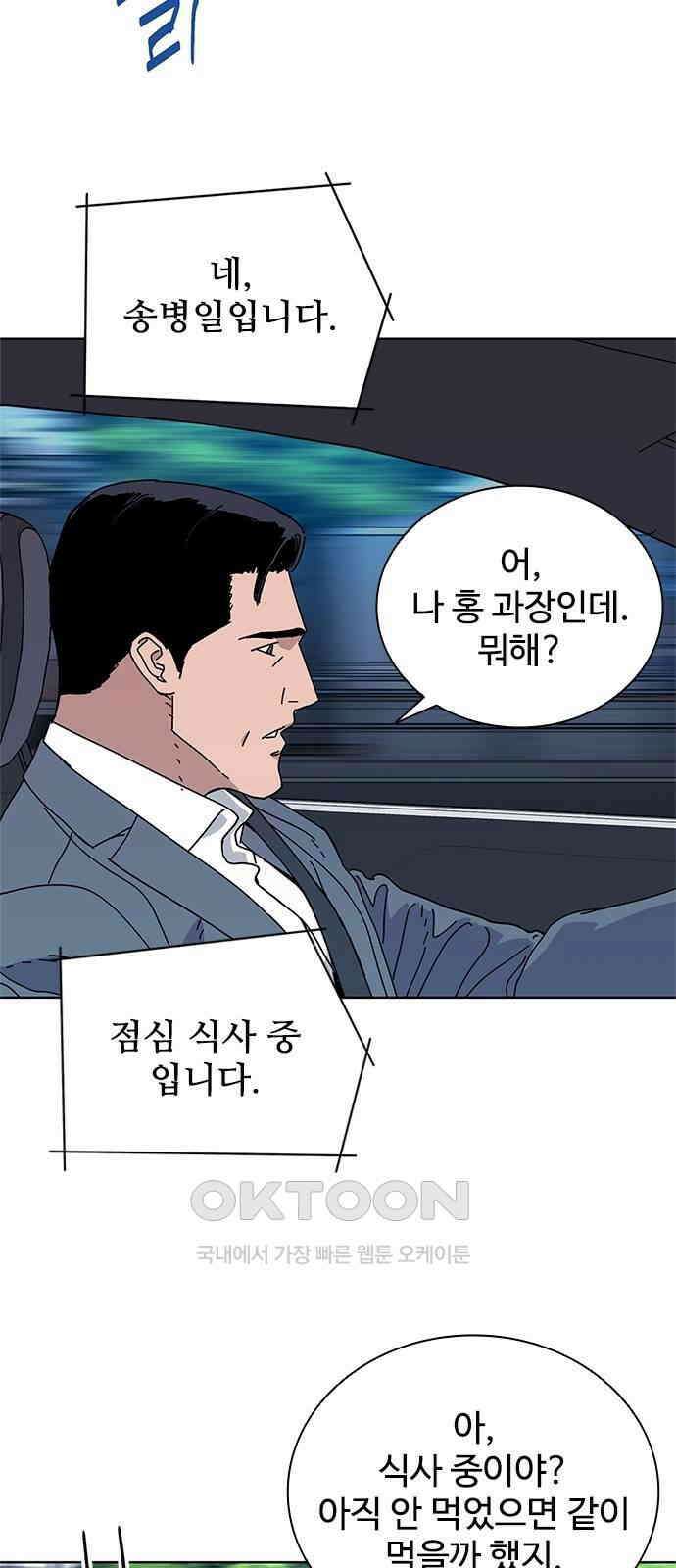 독거미 46화 2