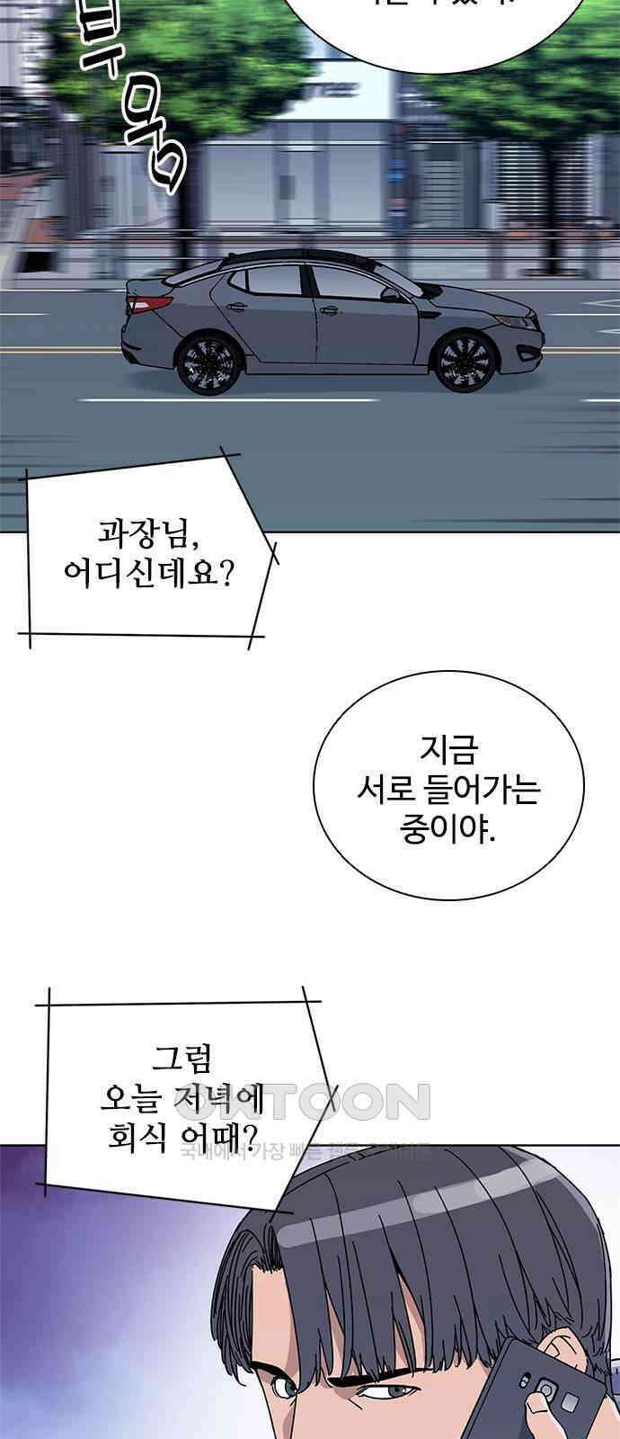 독거미 46화 3