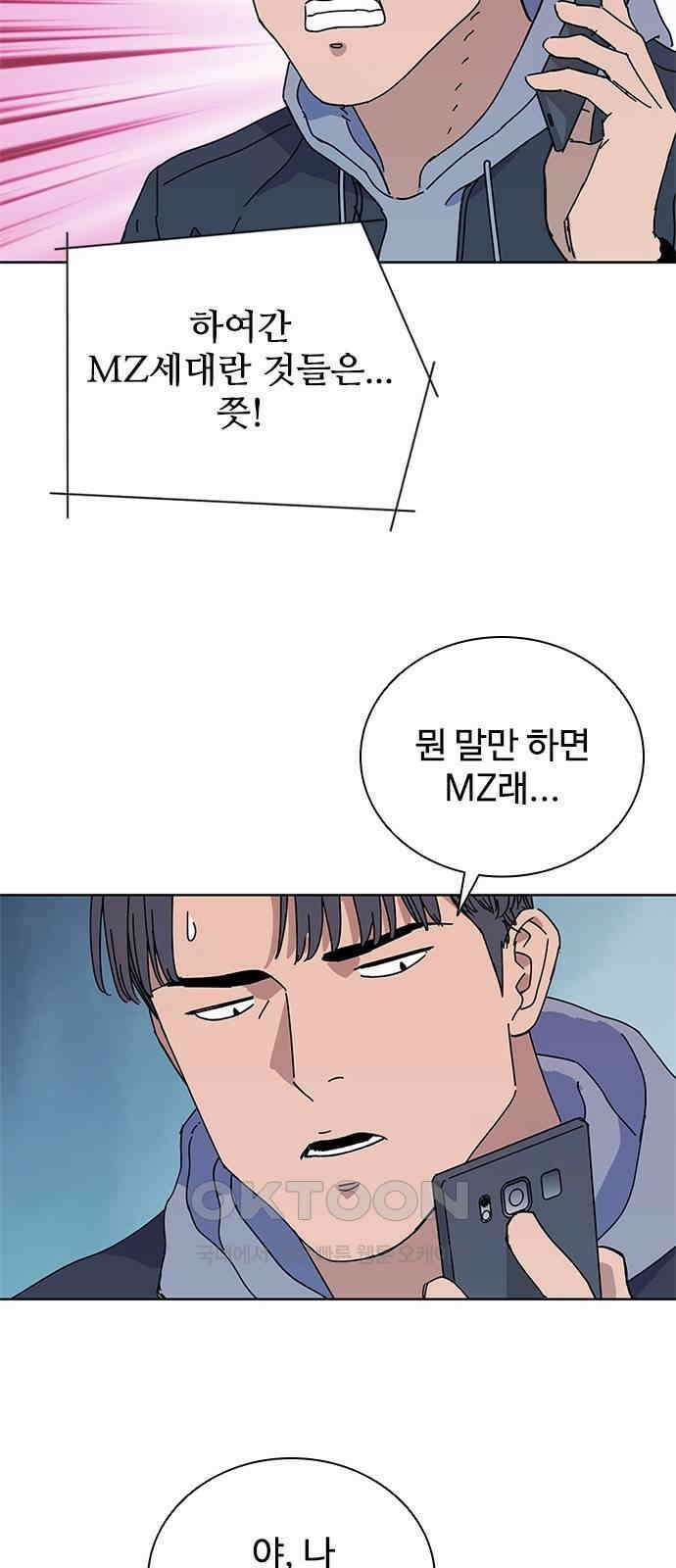 독거미 46화 7