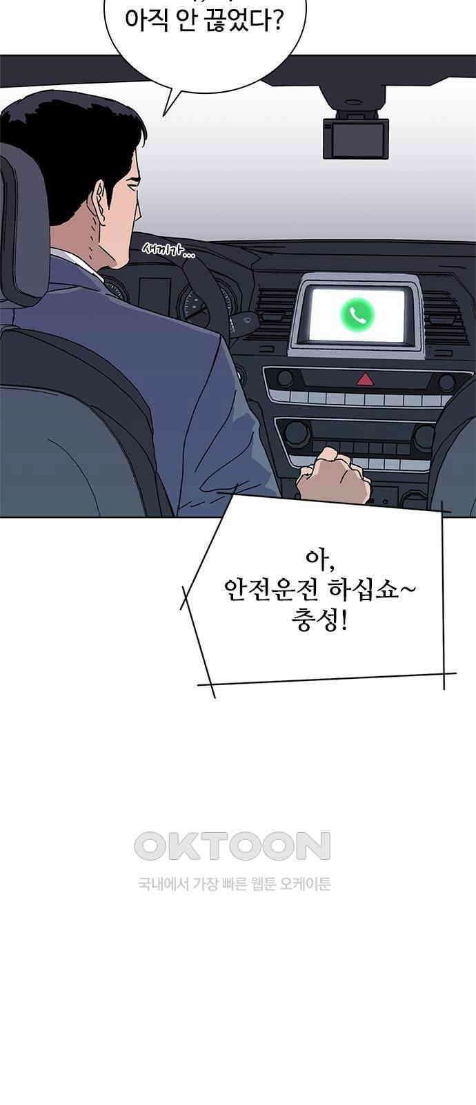 독거미 46화 8