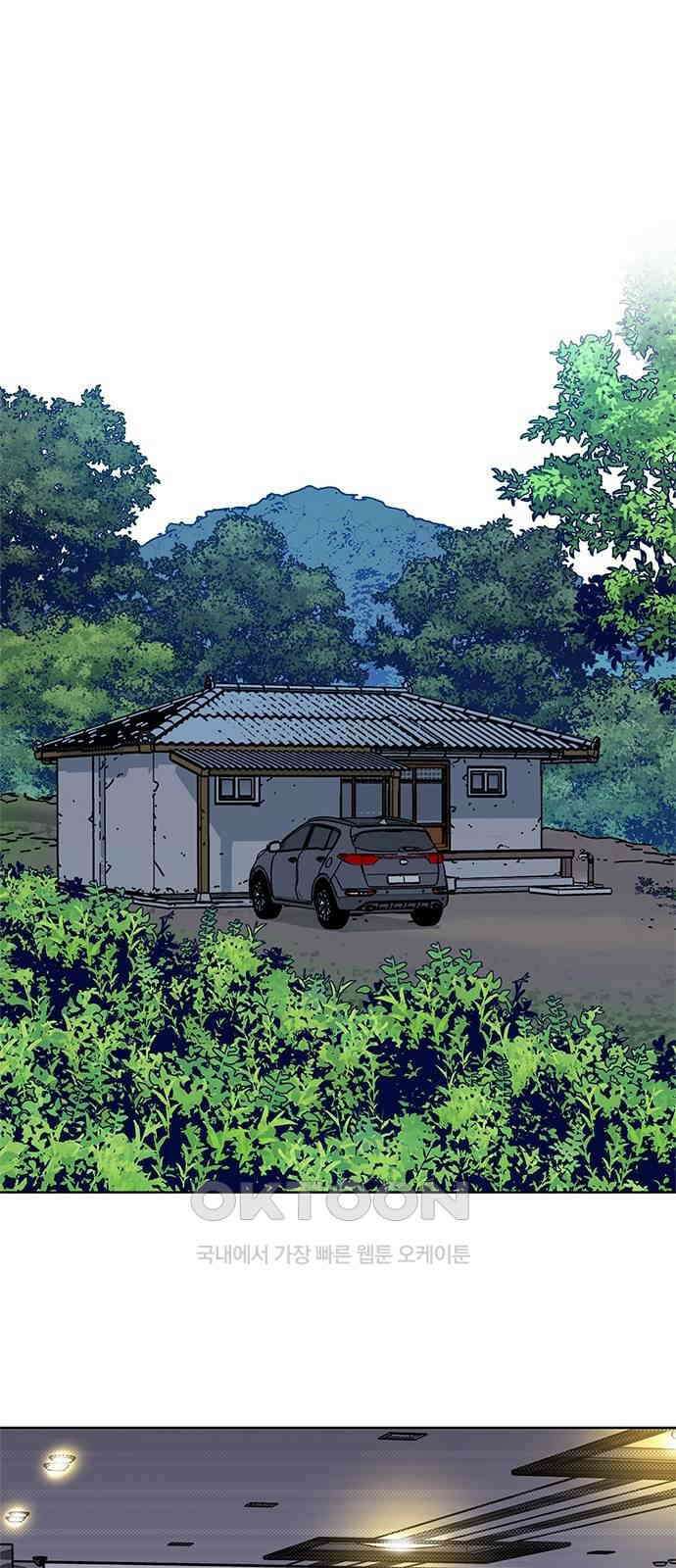 독거미 46화 10