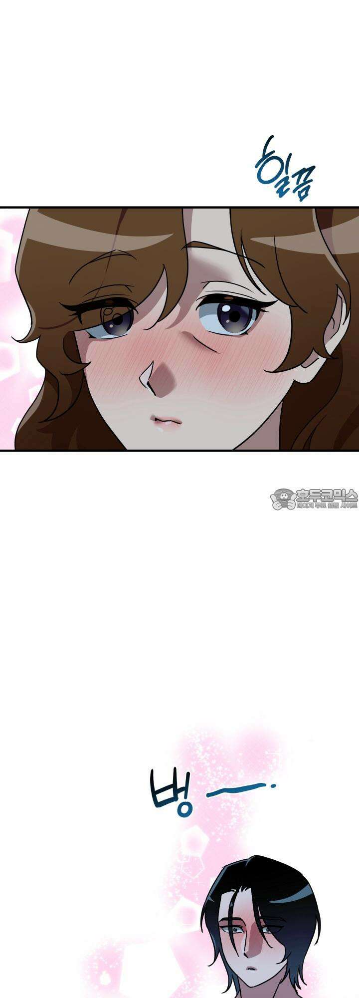 여기 배달되나요?! 9화 24