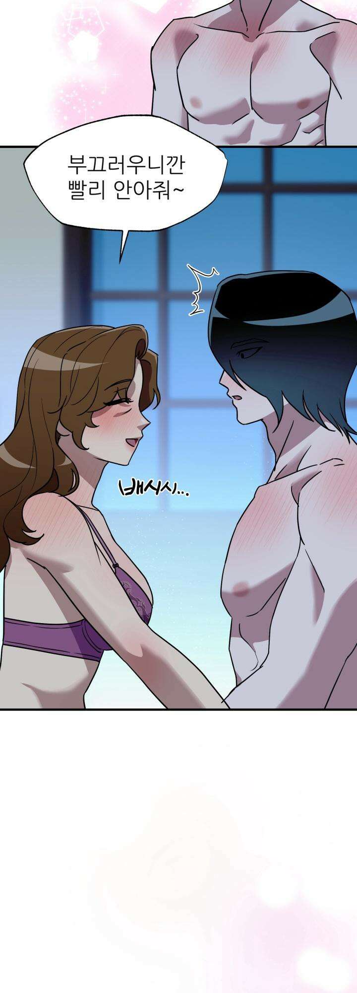 여기 배달되나요?! 9화 25