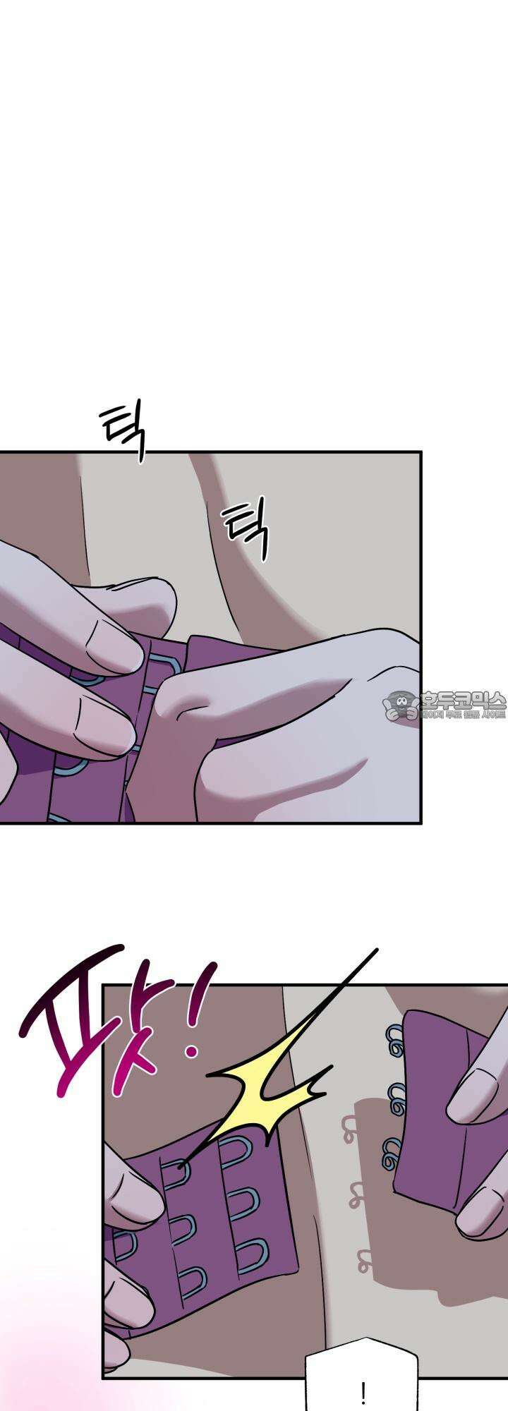 여기 배달되나요?! 9화 27