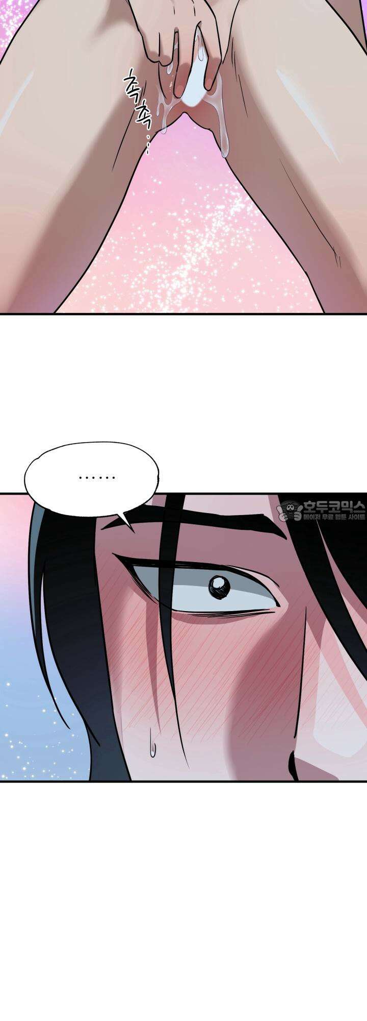 여기 배달되나요?! 9화 36