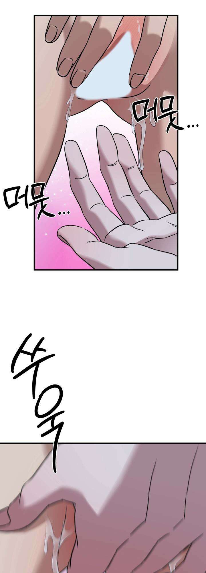 여기 배달되나요?! 9화 37