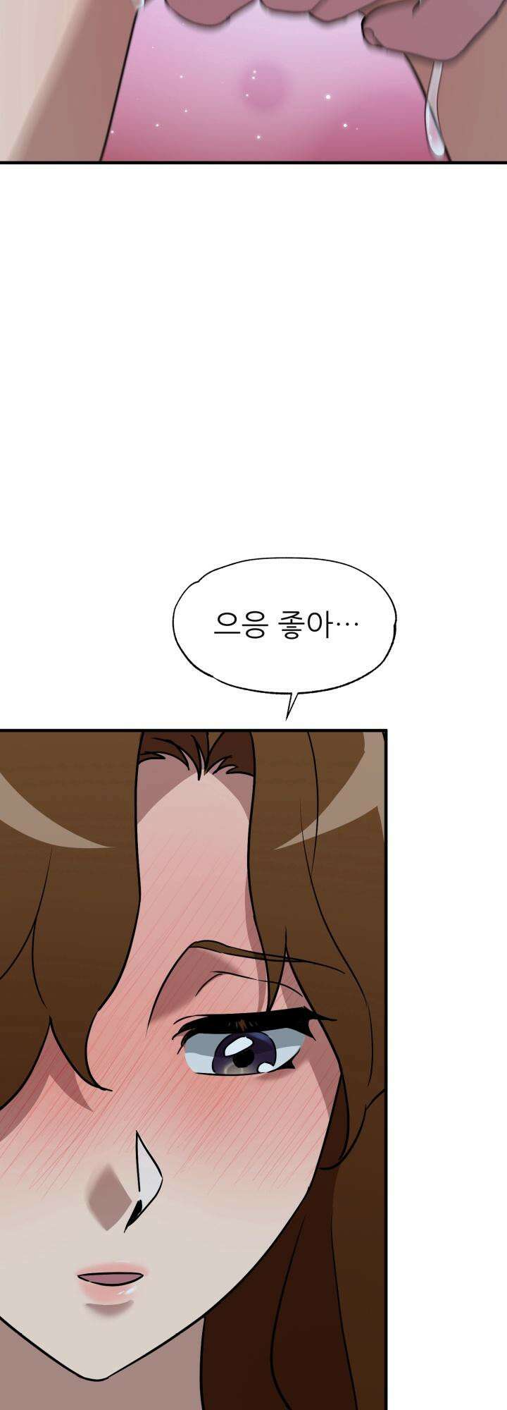 여기 배달되나요?! 9화 38
