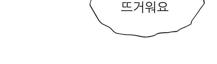 여기 배달되나요?! 9화 40