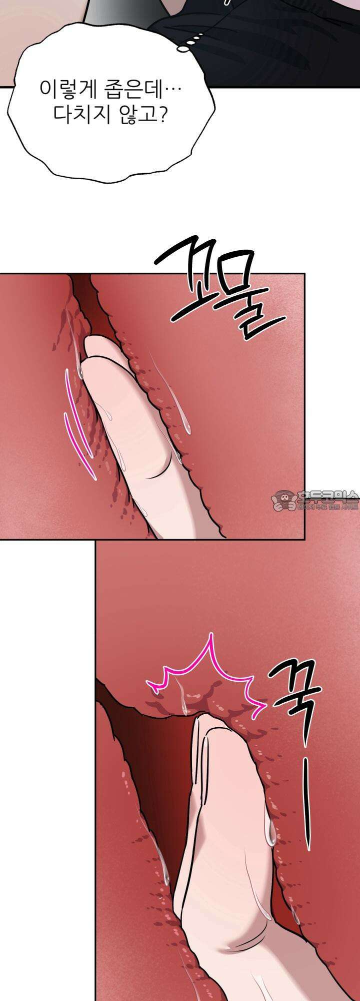 여기 배달되나요?! 9화 42