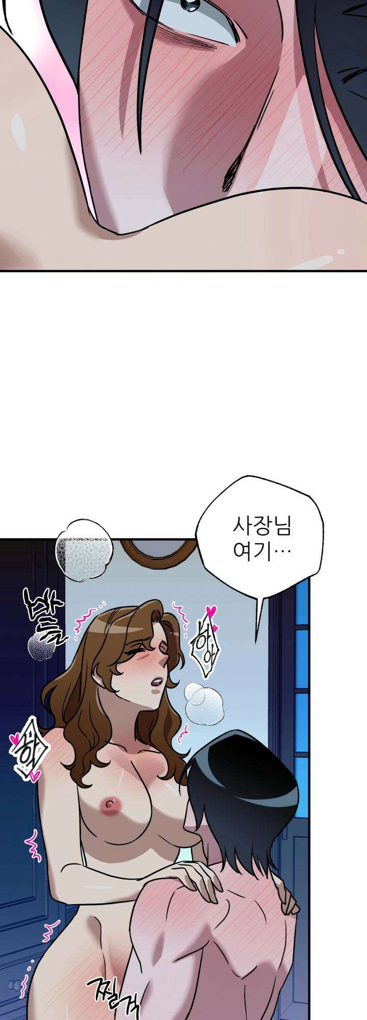 여기 배달되나요?! 9화 44