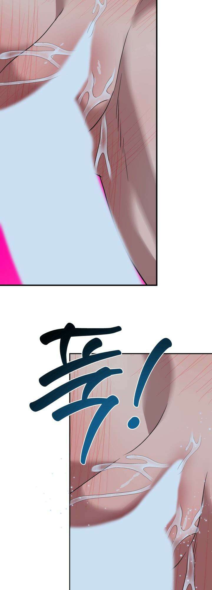 여기 배달되나요?! 9화 49