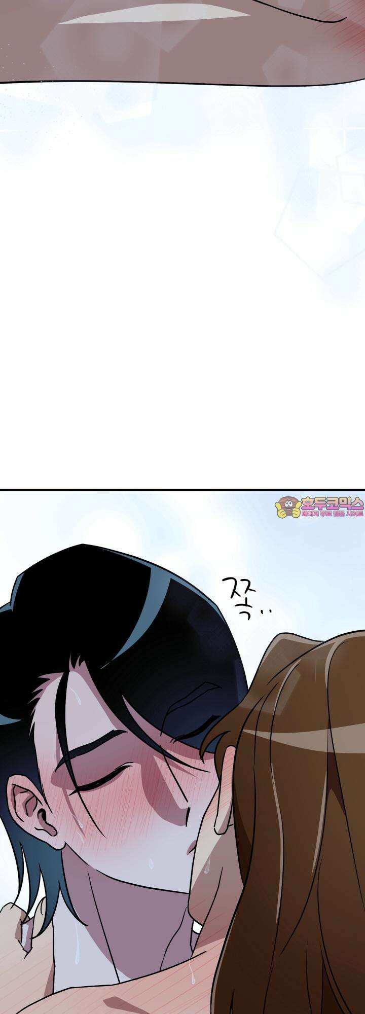 여기 배달되나요?! 9화 61