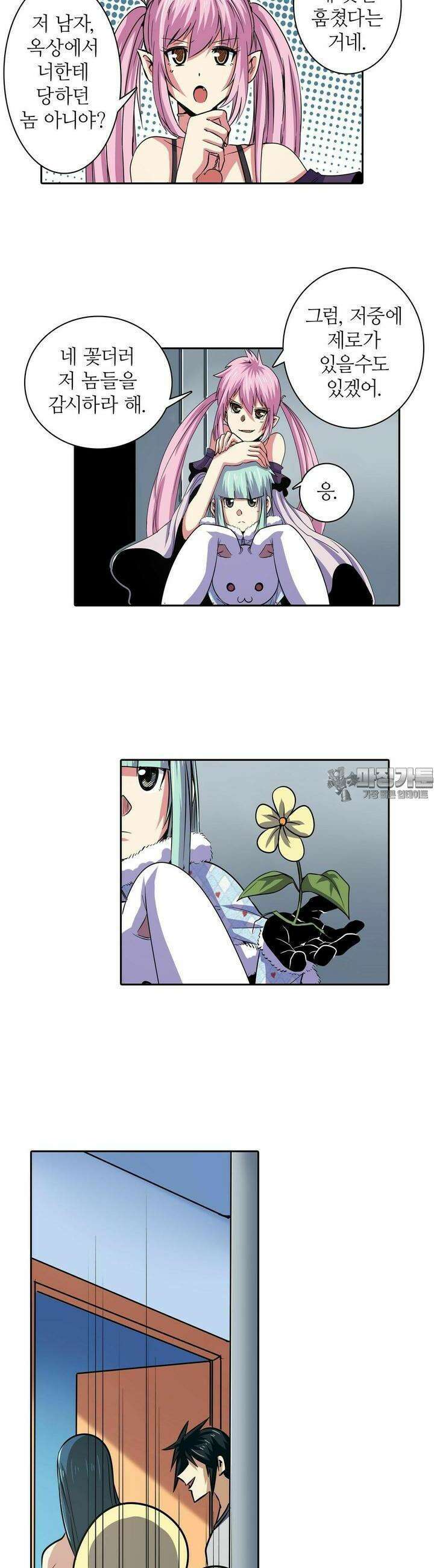 영웅재림:영웅같은 소리하고 있네 61화 2
